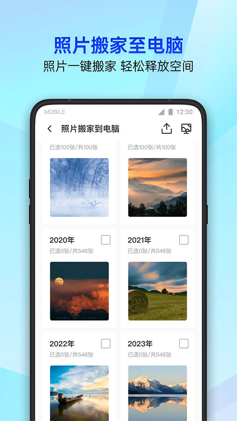 腾讯手机管家pro版微信密友 v16.1.23