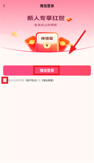 购物多多好省app
