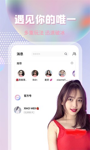 越约全球聊天 v11.1.8