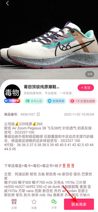 使用说明截图3
