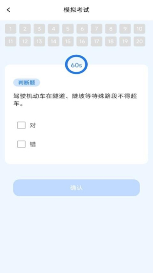 学法减分题库通app v1.0.7