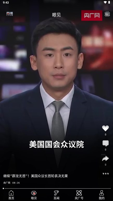 中国之声5