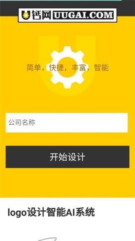 u钙网logo设计 v1.0