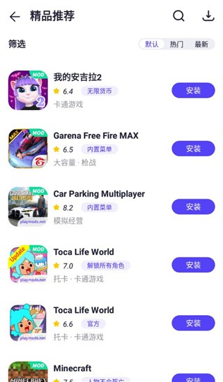 PlayMods官方版下载截图