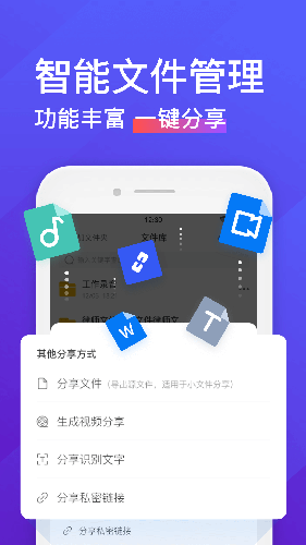录音转文字助手app v9.0.0