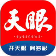 天眼新闻