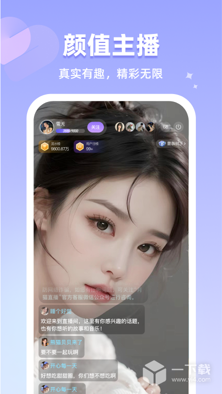 月猫 v4.0.90最新版下载