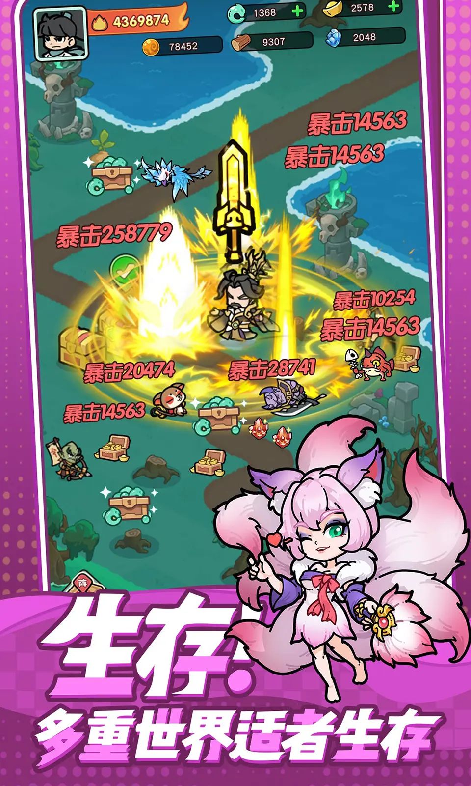 极限大乱斗手机版