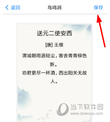 西窗烛APP下载