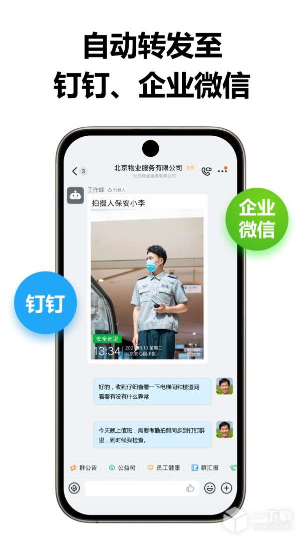 工作蜂水印相机 v6.1.0最新版下载