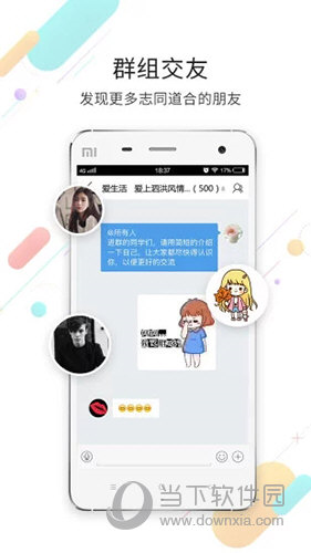 泗洪风情网APP