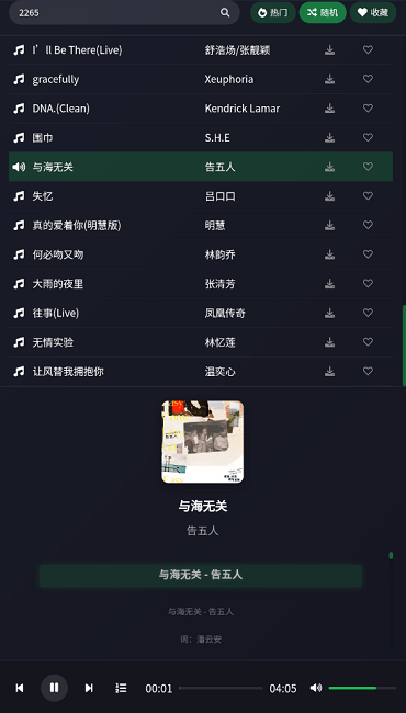 米兔音乐app v1.1