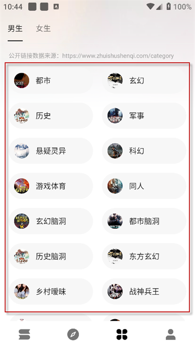 瓜子阅读4