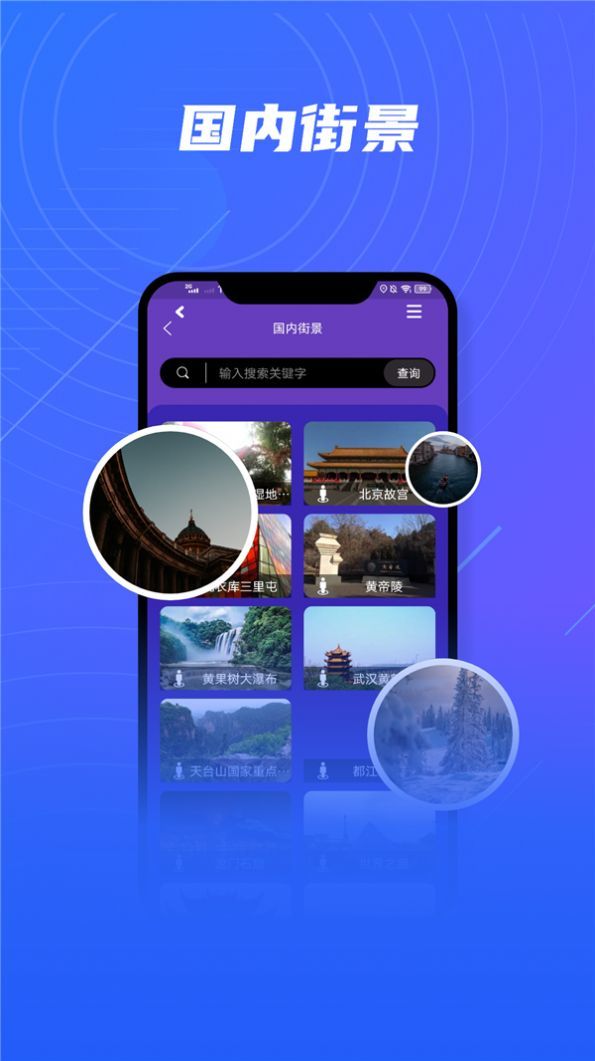 地球卫星看世界 v1