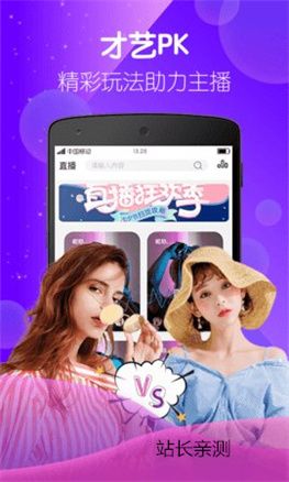 易直播app官方版截图2