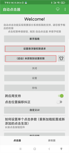 怎么使用配图5
