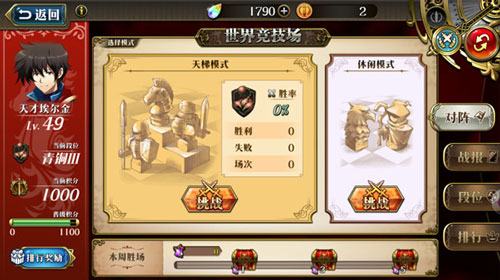 梦幻模拟战体验服新手攻略