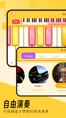 键盘钢琴 1