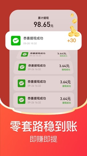 每日红包官方版 v3.0.1