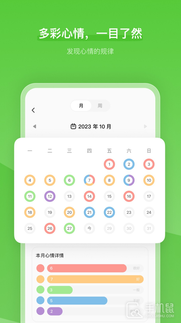 心境奇旅 v1.16.0