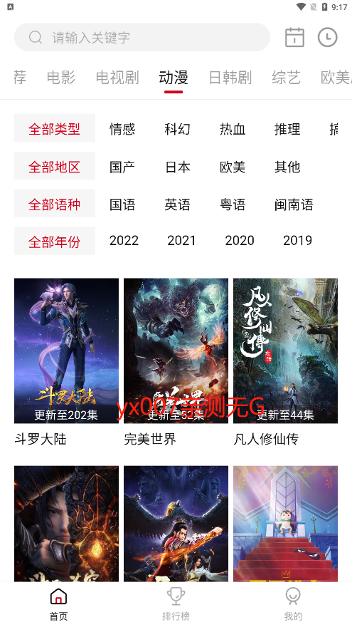 星空影视免费下载
