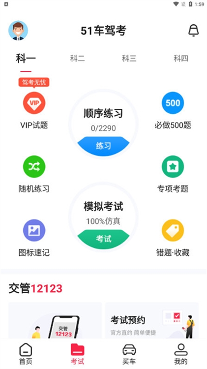 怎么绑定教练配图1