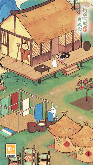 桃源深处有人家无限铜钱截图