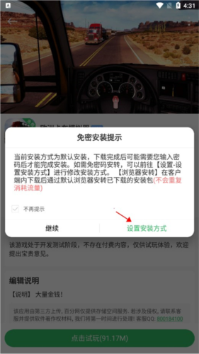 百分网游戏盒子手机版10