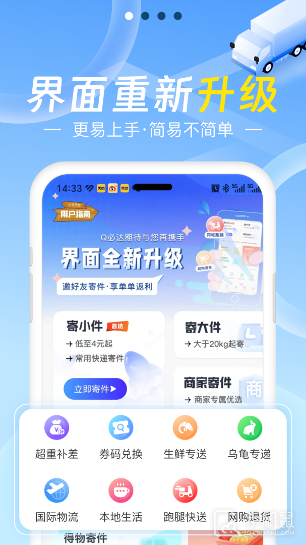 Q必达 v2.4.0