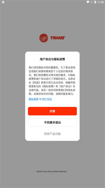 特灵智能空调APP宣传图
