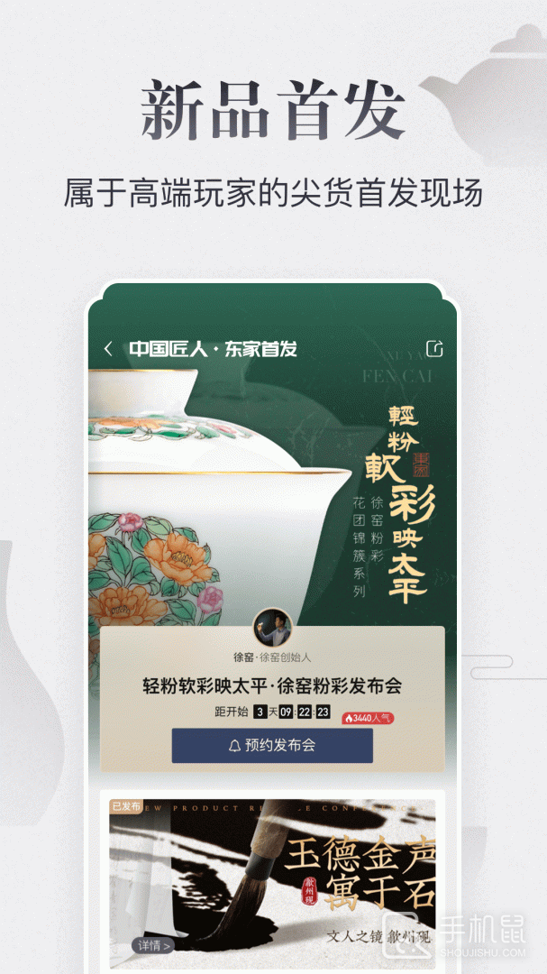 东家 v6.0.37