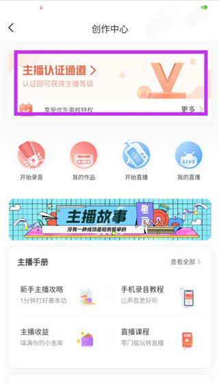 配音怎么兼职截图3