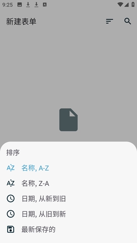ODK Collect最新版本