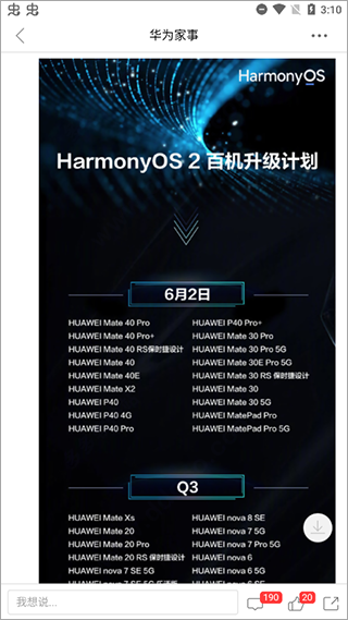 心声社区app