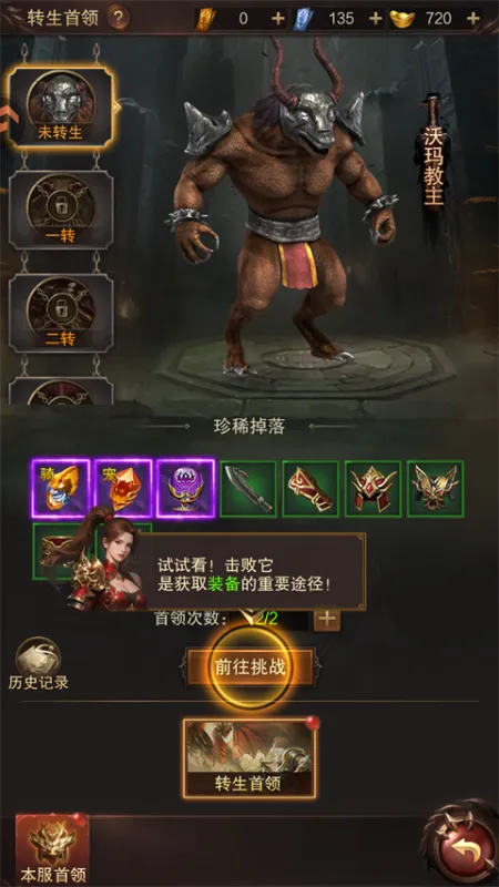 雷霆烈焰