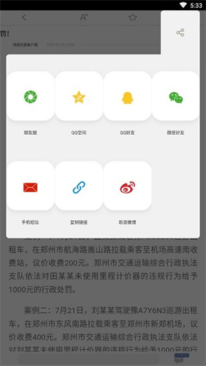 使用教程截图5