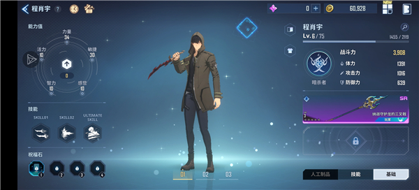 我独自升级arise