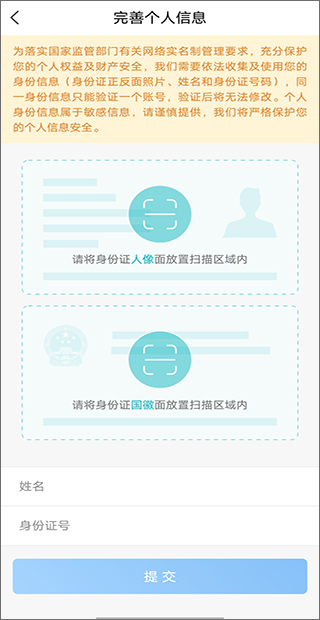 如何更改户主截图4