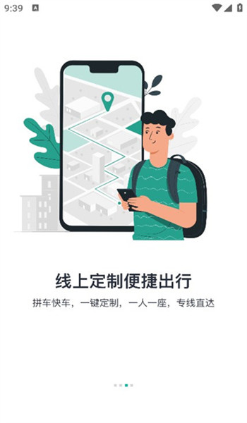 本溪出行app v1.1.7