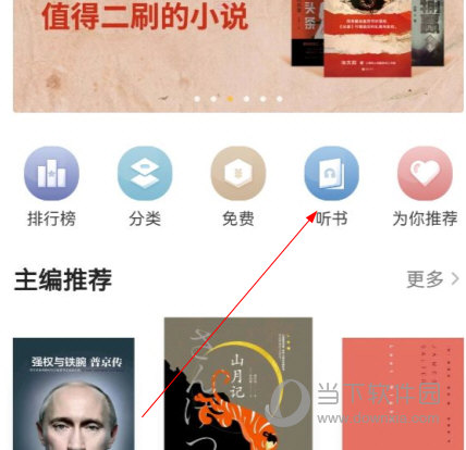 掌阅精选APP下载