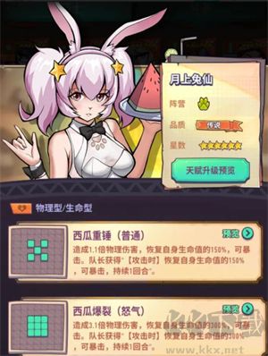 巨像骑士团单机版 v2.99.4安卓版 