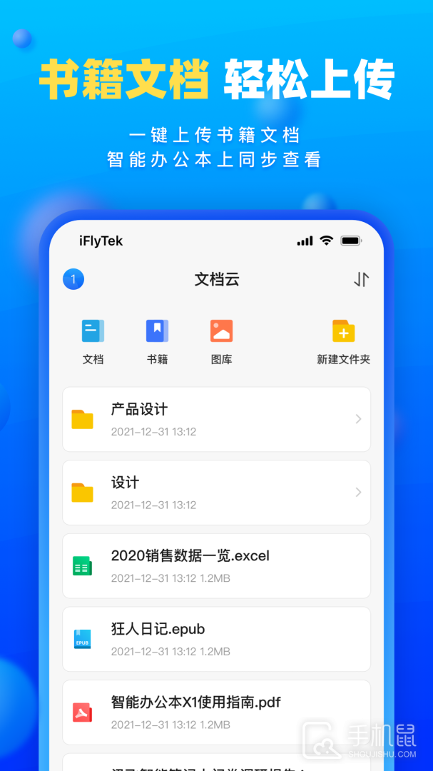 读写客 v3.2.4