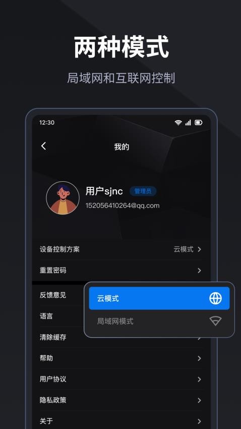 LED精灵 v5.2.4