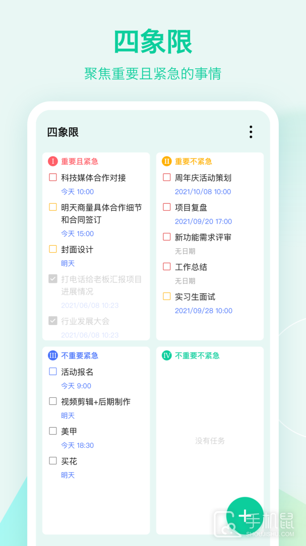 滴答清单 v7.6.2.1