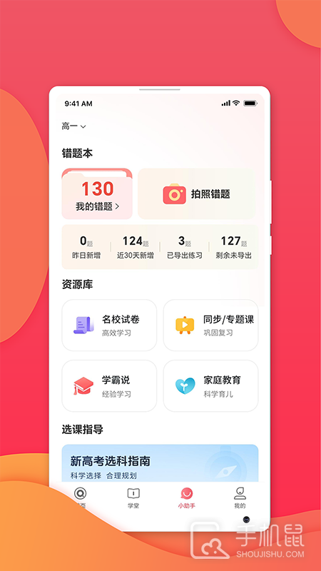 七天学堂 v4.4.8