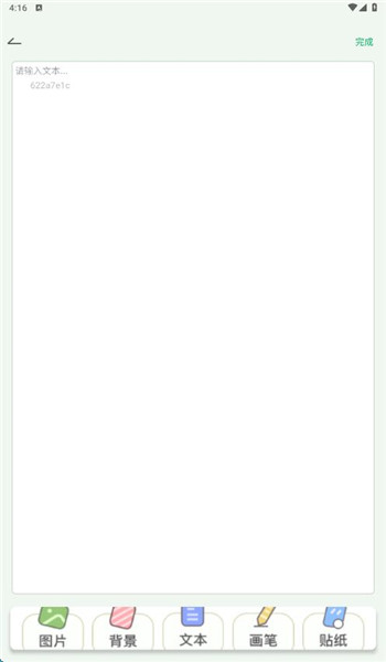 随手便签记录本app v1.0.0