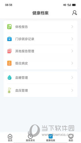 和谐医疗APP下载