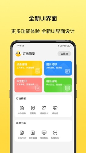 ͬѧappv3.4.16