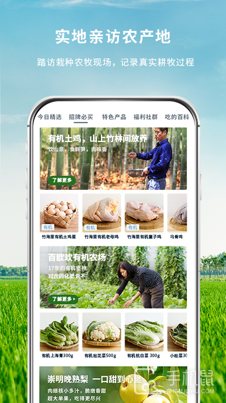 一米市集 v3.52.0