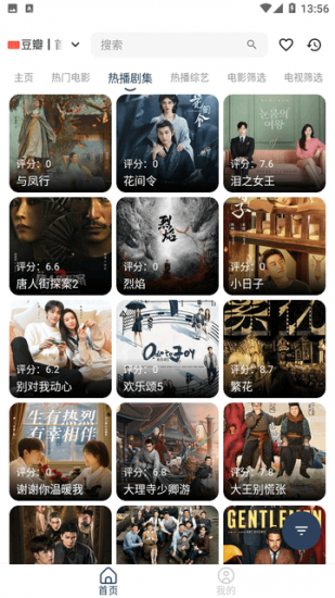 小松鼠影视app安卓版